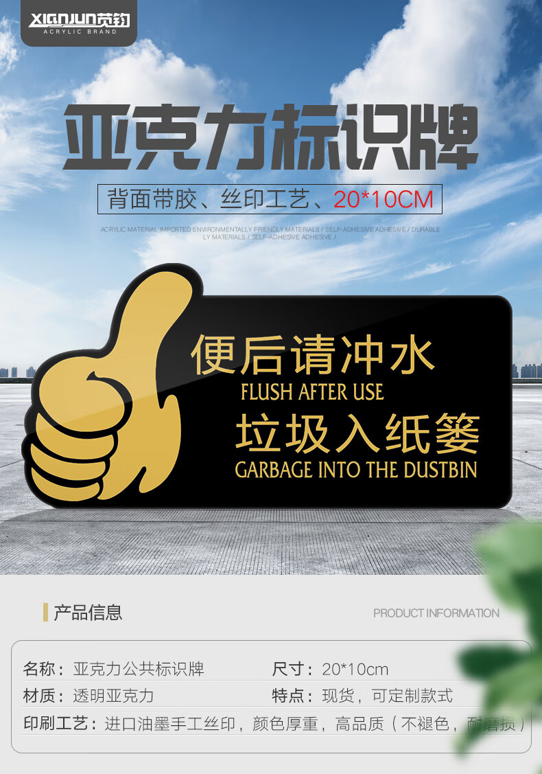 厕所标牌洗手间牌卫生间指示牌提示牌警示牌支持定制导向牌牌子mz06黑