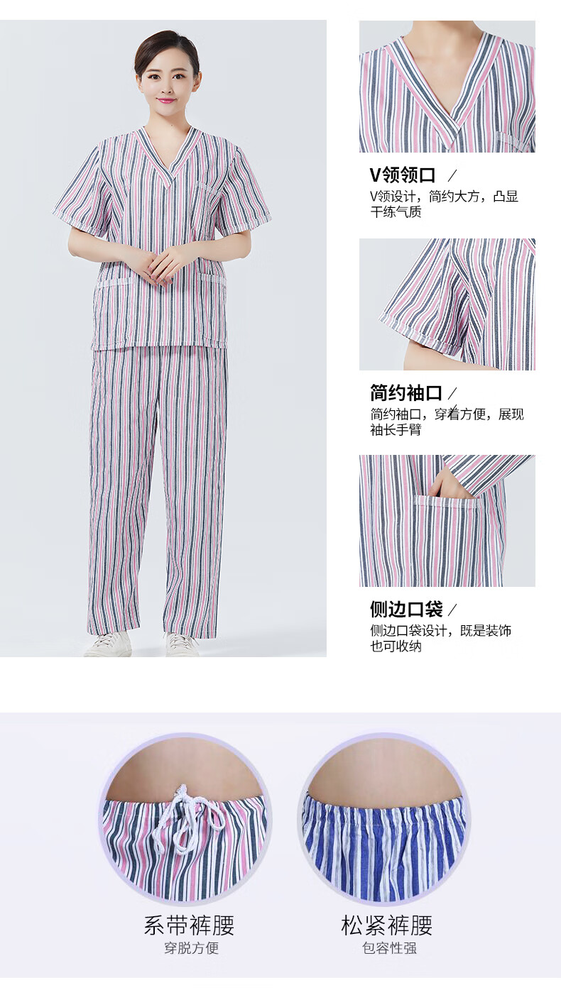 抒融精神病衣服病号服冬医院患者服分体病人服病员服男女长袖短袖套装