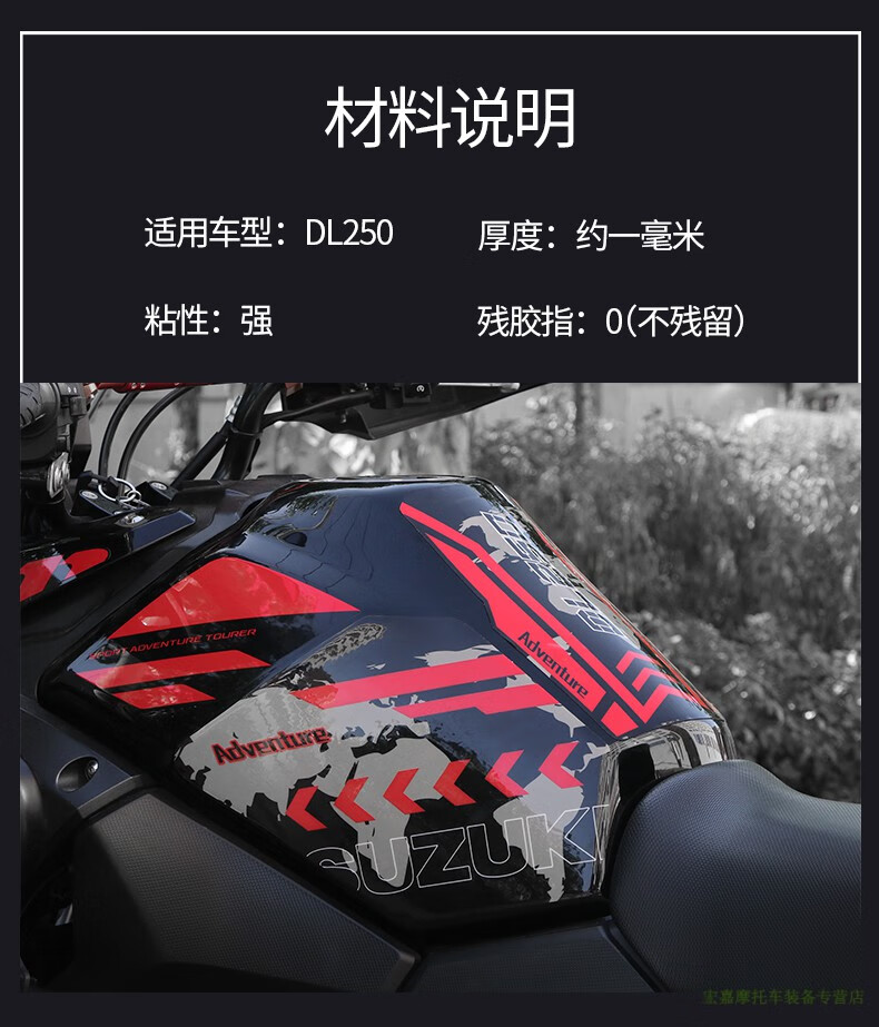 鱼骨贴 贴花贴纸彩色装饰拉花版画 dl250灰色油箱贴花【图片 价格