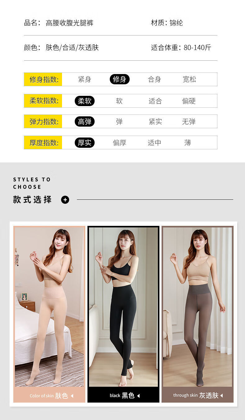 88828-打底裤女外穿光腿神器高弹力冬季加绒假透肉秋腰收腹丝袜中厚连体 高腰肤色连袜【320克加绒加厚】 均码【80斤-140斤】-详情图