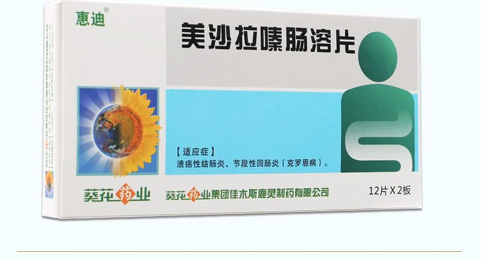 葵花药业惠迪美沙拉嗪肠溶片025g24片10盒