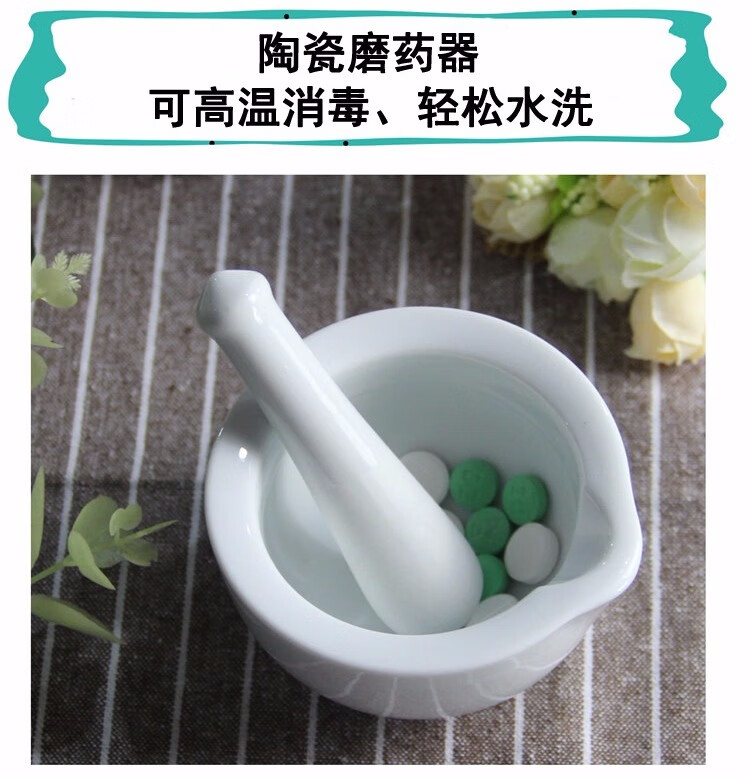 婴儿磨药器捣碗轻便小巧研磨器陶瓷手动药丸捣碎药片磨粉器陶瓷研钵