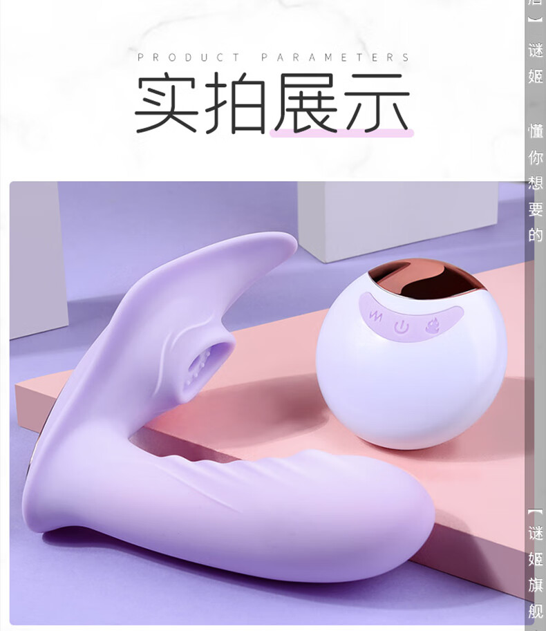 女用加温穿戴式蝴蝶隐形震动棒吮吸秒高潮外出无线自慰器情趣性玩具