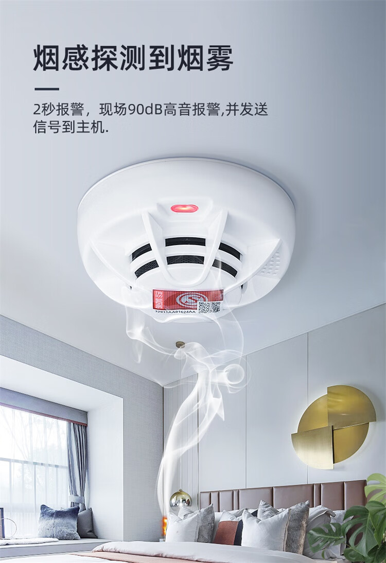 消防工厂仓库别墅学校宾馆烟雾探测器商用gsm无线远程报警系统联动型