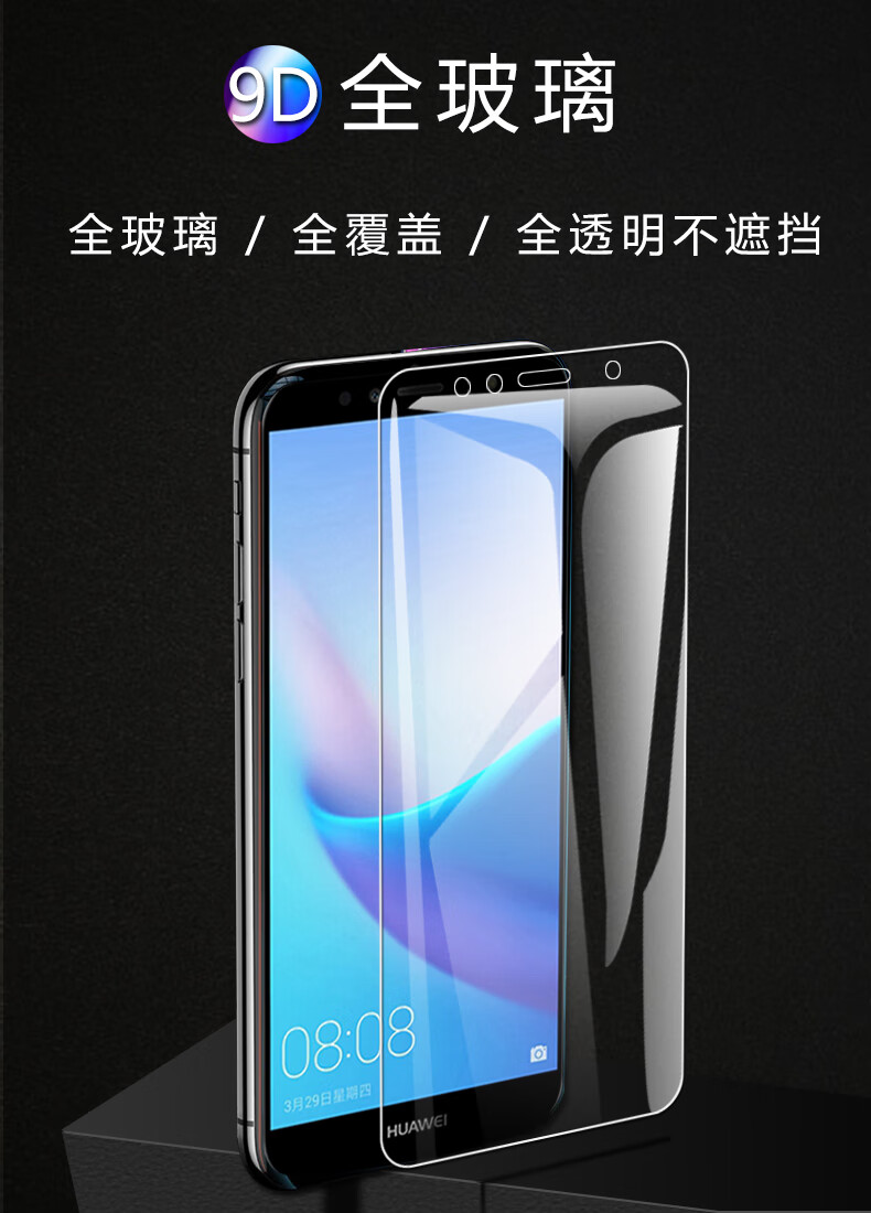 华为atu-al10钢化膜atu一al10畅享8e畅想atual手机_tl10刚化atutl摸