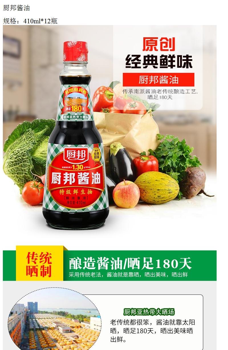 酱油特级鲜生抽黄豆酿造美味鲜酱油炒菜蒸鱼调味品调料150ml酱油1瓶装