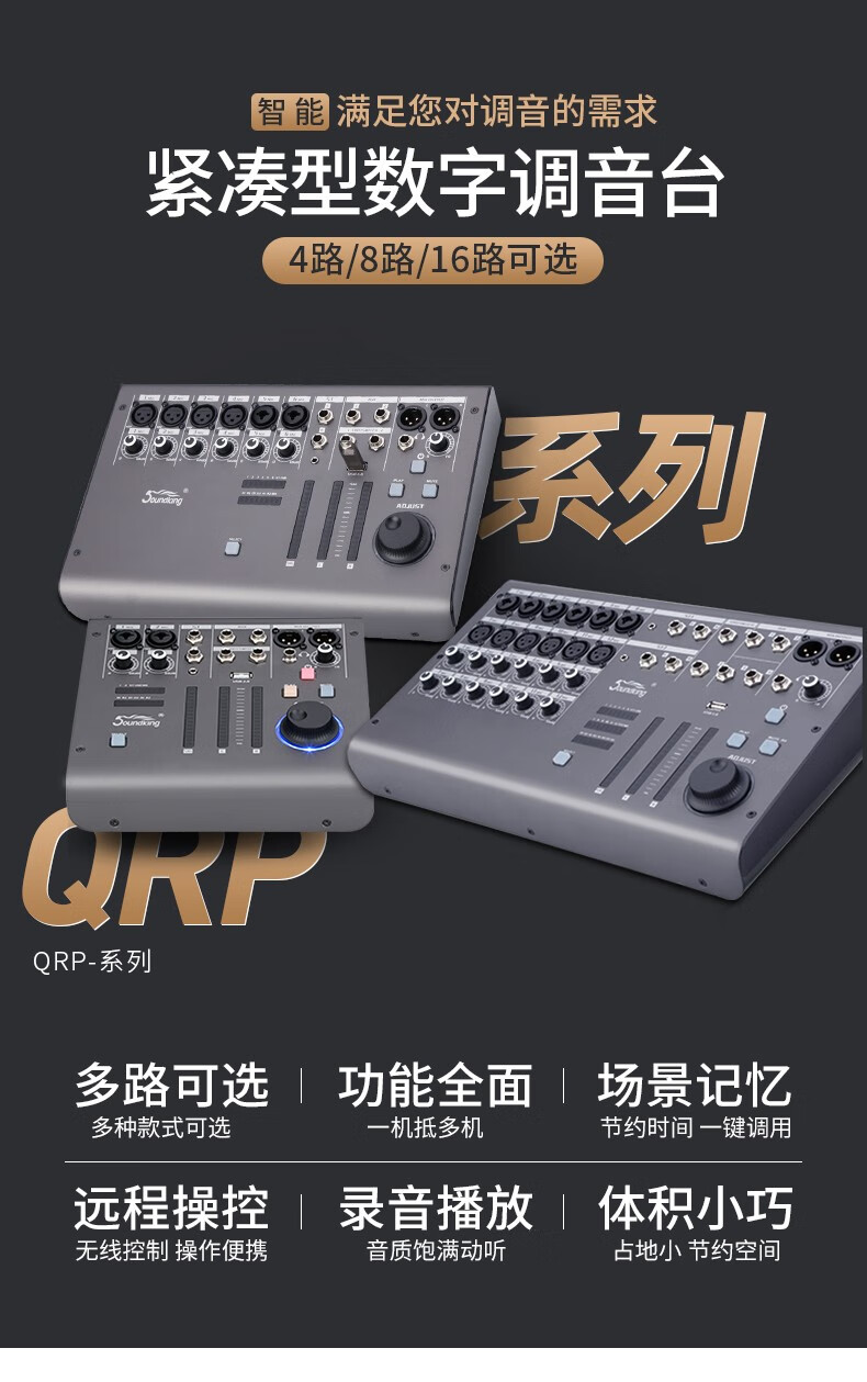 音王soundkingsoundking音王专业数字调音台紧凑型舞台