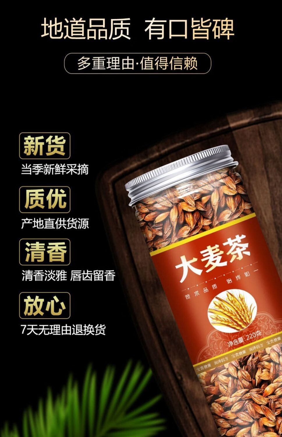 大麦茶 五谷花草养生罐装200g泡冲饮茶麦香茶 【1罐】大麦茶220g