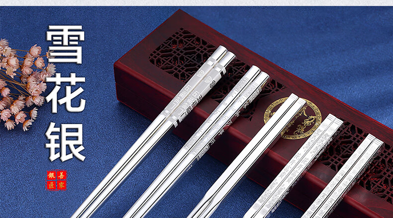 善家银匠999足银手工银筷子云南雪花银银餐具精美雕花筷子足银实心