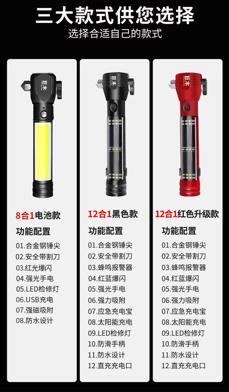 fgacct安全锤汽车破窗神器破窗锤逃生锤车载多功能手电筒太阳能消防