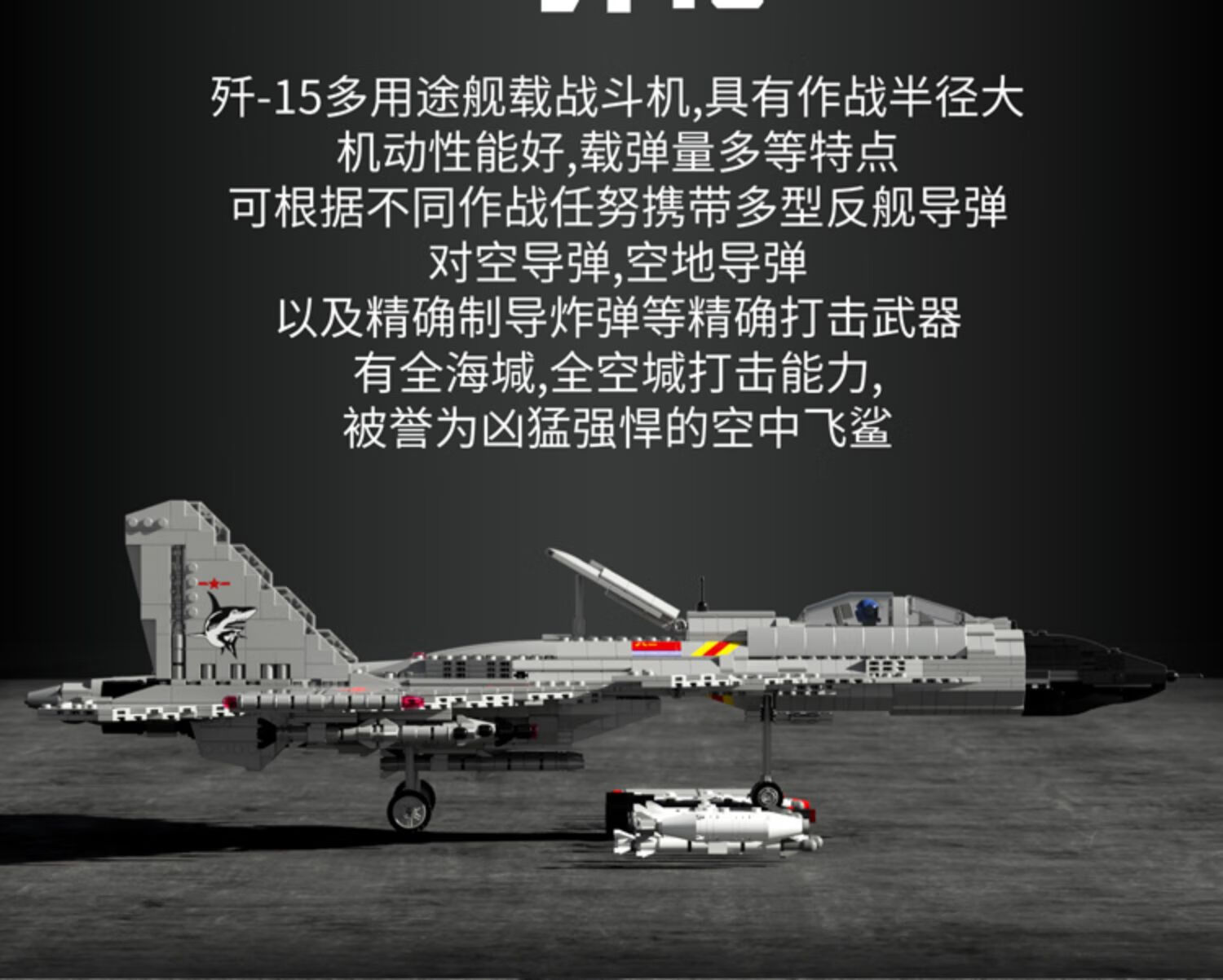乐高歼15飞机积木男孩子拼装玩具高难度巨大型军事战斗机6岁以上8