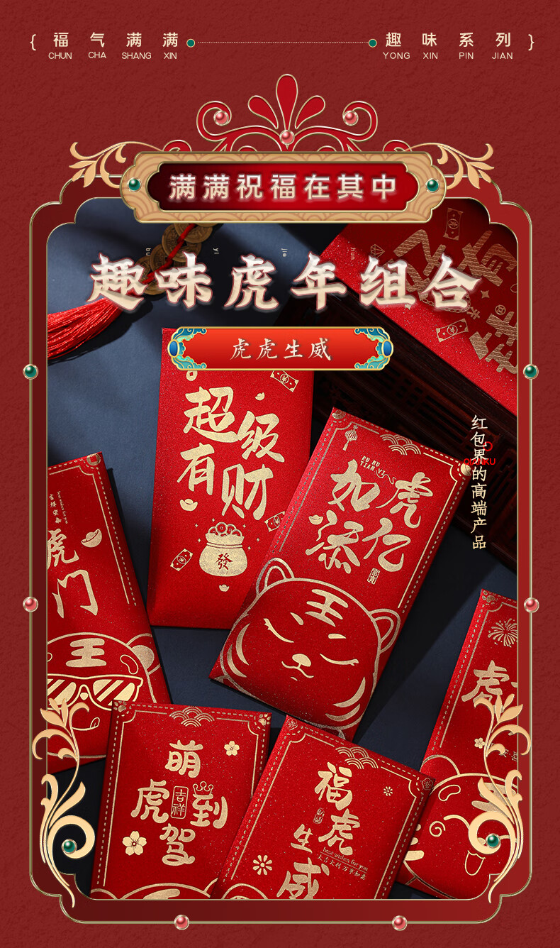 2022年红包新年虎年千元利是封过年卡通可爱生肖虎老虎烫金小红包袋