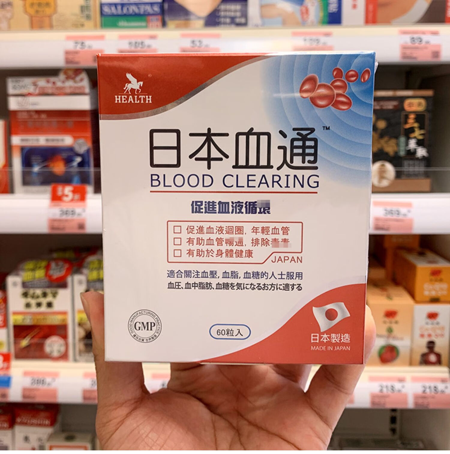 香港代购日本荷尔氏血通60粒改善三高软化帮助血管健康通畅血循环