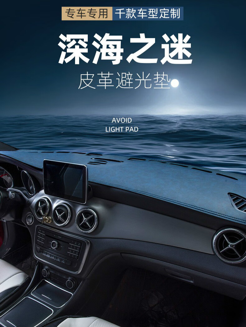 高档深海皮革汽车避光垫中控台仪表盘防晒垫前台工作台遮光垫内饰改装