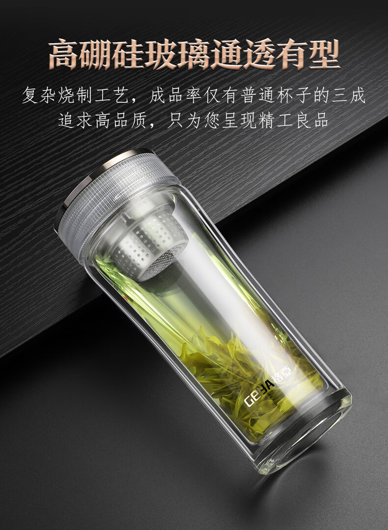 【格亚(geya)jaq】德国geya双层玻璃杯男 华夏之尊水晶玻璃茶杯加厚大