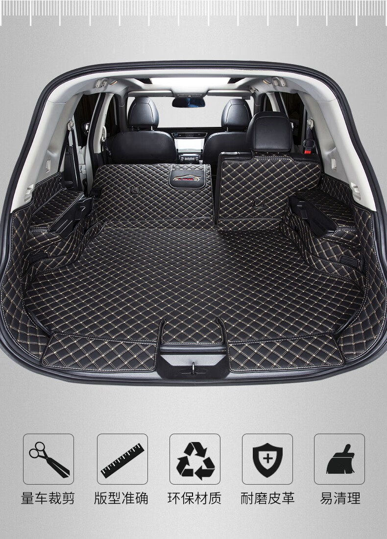适用于东风日产骑骏汽车后备箱垫奇骏后备箱垫汽车专用尾箱垫子19款