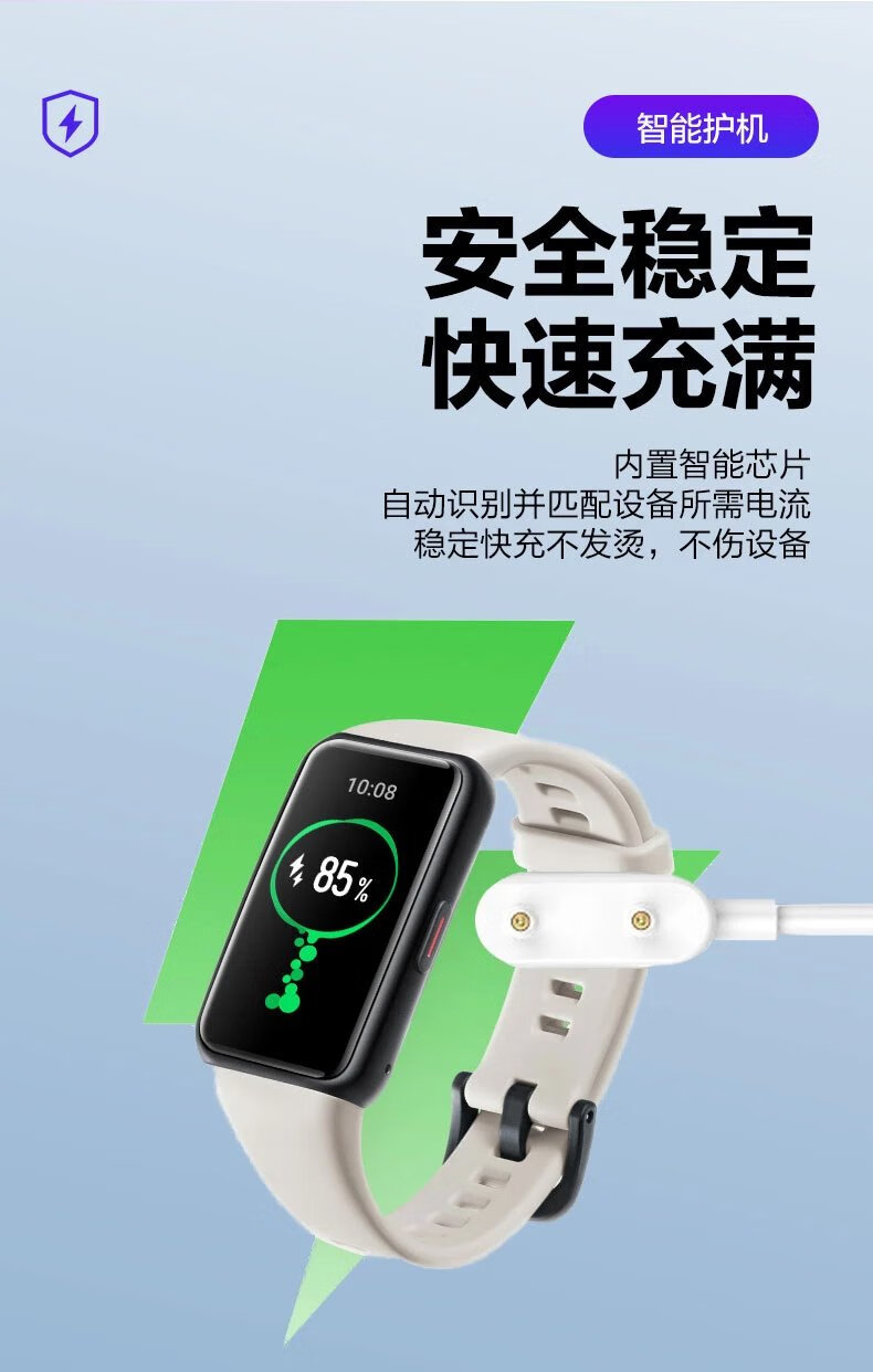 手环watch fit充电器智能手表tia-b19/tia-b29/b09充电线 华为6/6pro