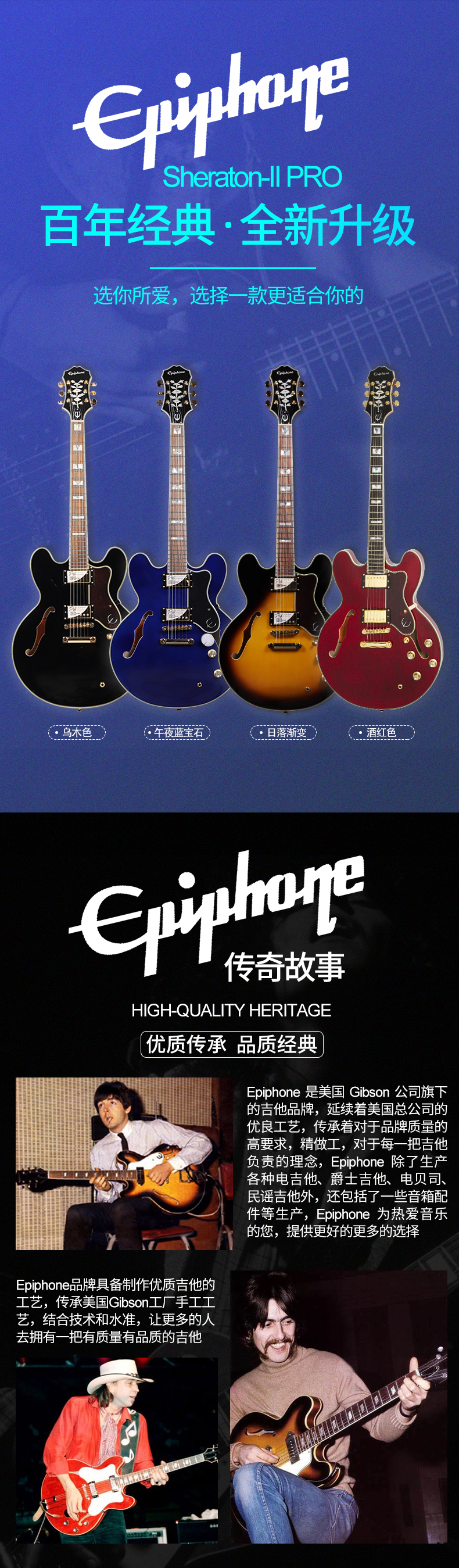 epiphone易普锋sheratoniipro空心电吉他es335339casinocasinovintage