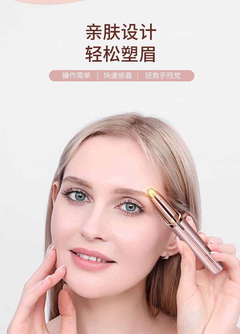 【现发】自动剃眉毛修剪电动修眉仪刮眉刀女安全初学者套装修眉笔充电