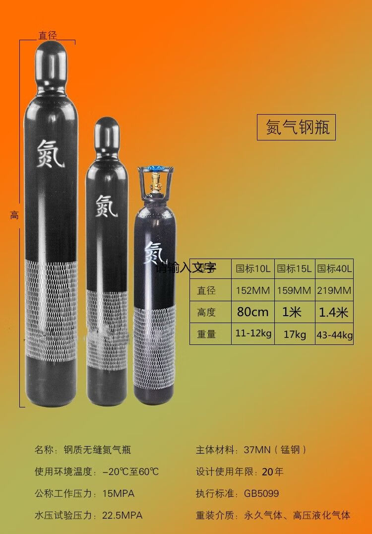 定制适用氮气瓶工业8l10l1520l升40无缝钢瓶气罐氩气瓶氧气氦气