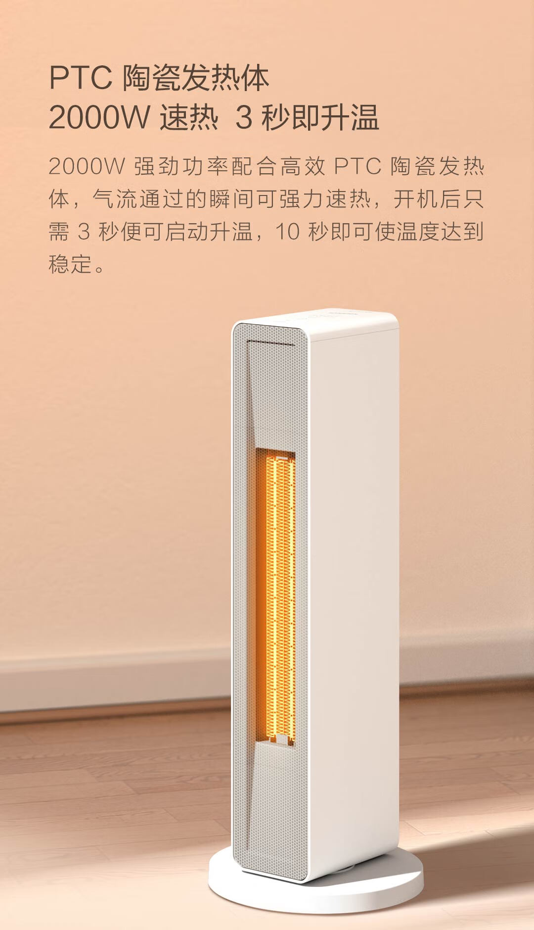 智米立式智能暖风机陶瓷发热家用环保省电暖气米家app语音控制大功率