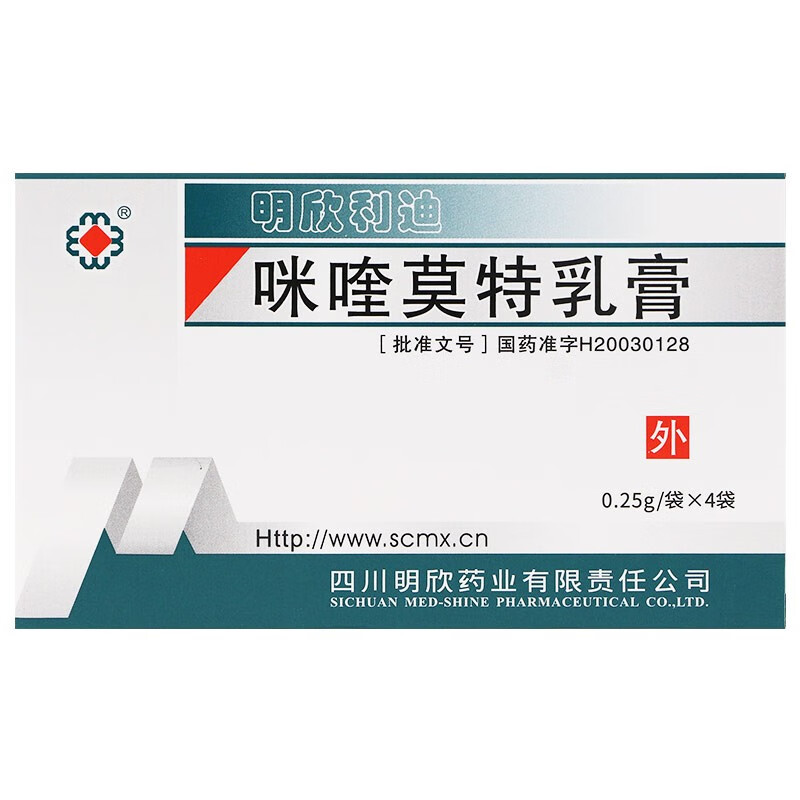 明欣利迪咪喹莫特乳膏025g4袋10盒装