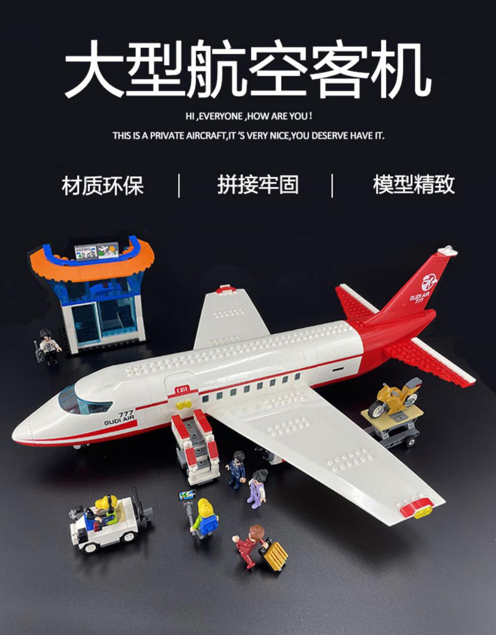 乐高/lego积木官方旗舰儿童积木拼装玩具飞机系列男孩子航天拼图8一12