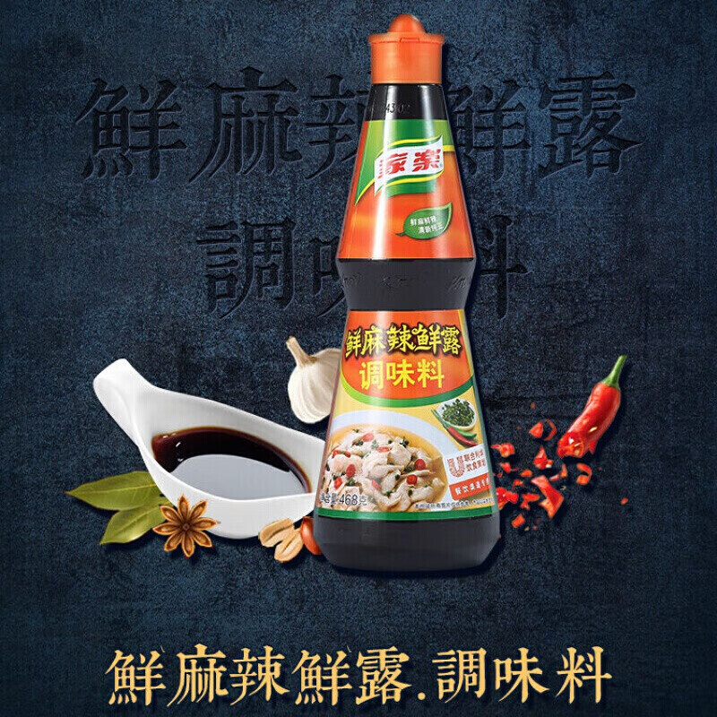 家乐鲜麻辣鲜露辣鲜露酸辣鲜露468g448g鲜麻辣鲜露468g一瓶