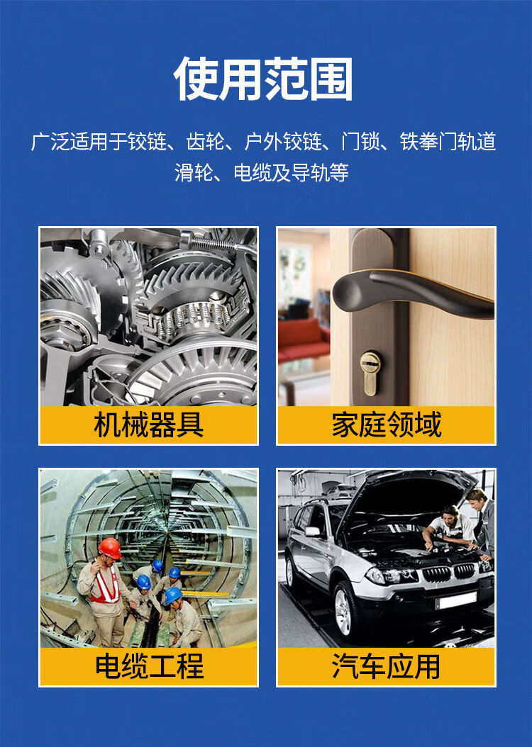 醉米液体黄油喷剂润滑剂耐高温家居车用门锁合页异响防锈松锈润滑油脂