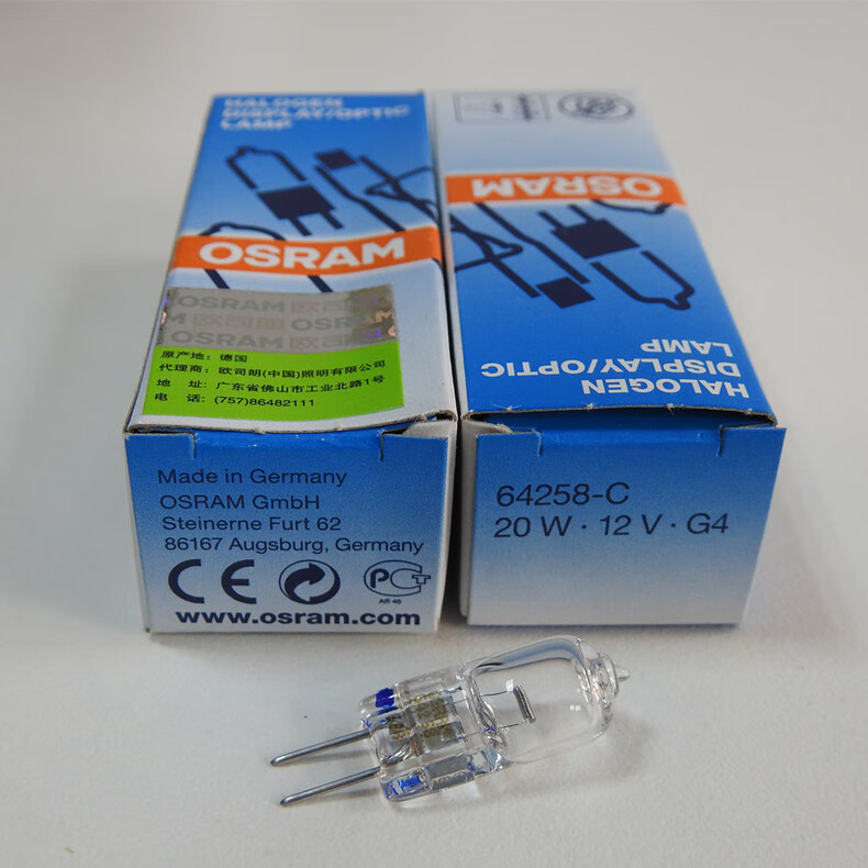 osram欧司朗64258c12v20wg4带紫外线医院生化分析仪器卤钨灯泡20