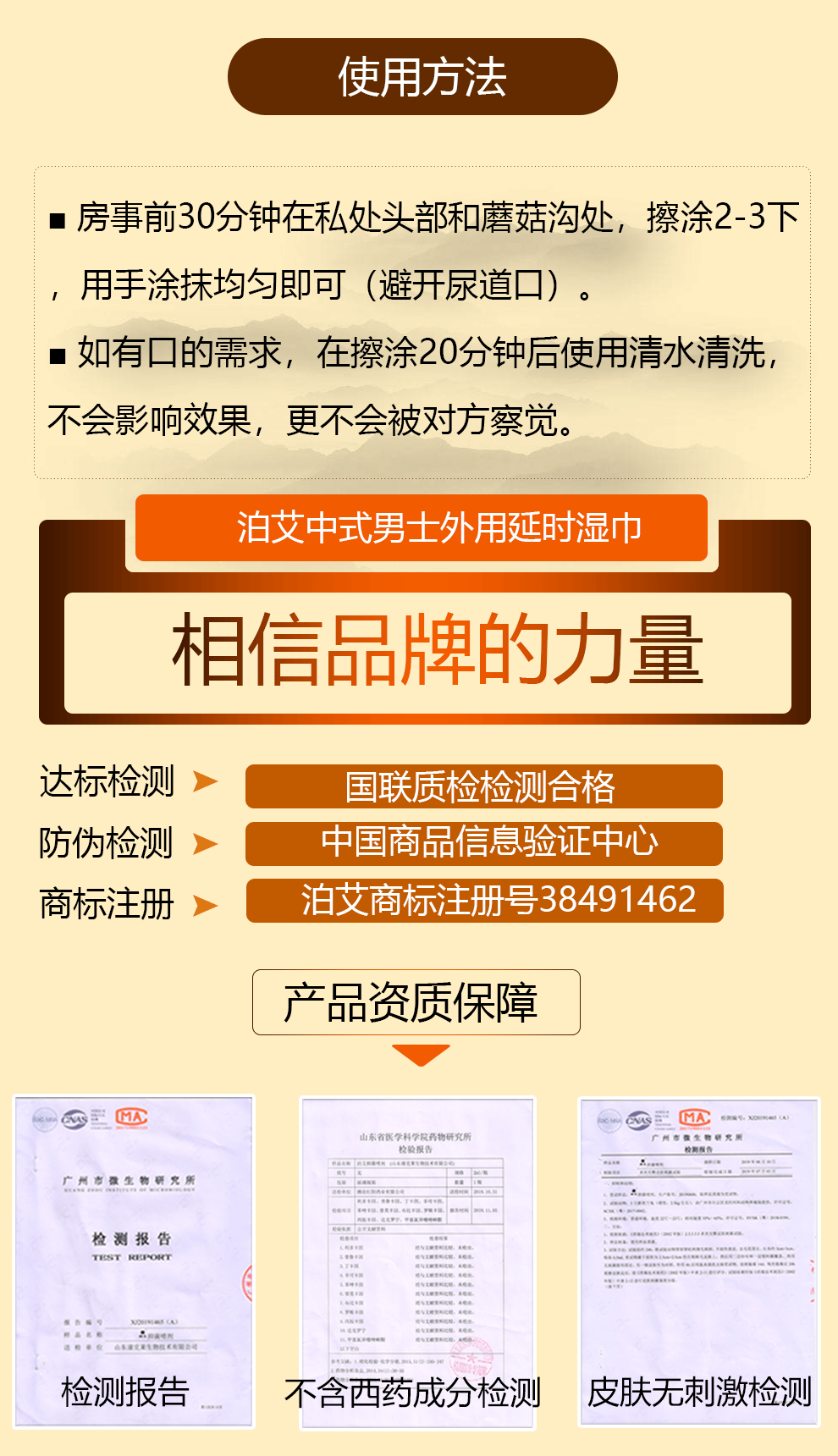 泊艾延时湿巾 久战不麻 外用情趣夫妻情趣用品 泊艾延时湿巾(标准版)