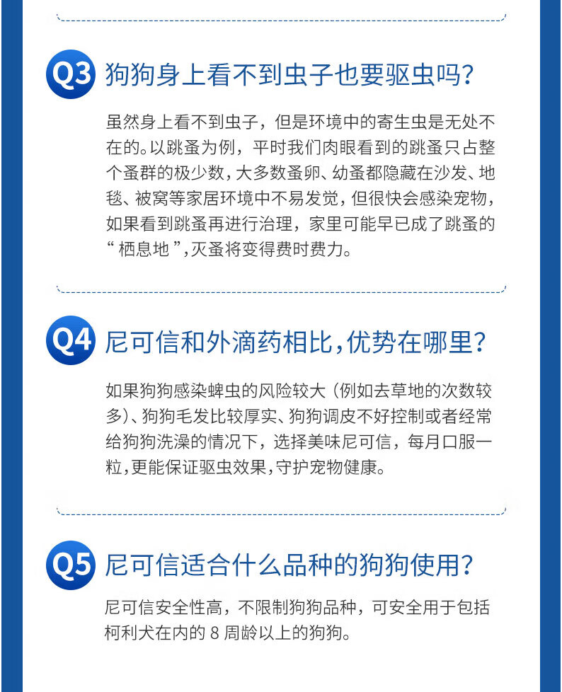 6，NEXGARD尼可信 狗狗躰外敺蟲葯去除跳蚤蜱蟲口服殺蟲葯片寵物比熊博美金毛薩摩耶中大型犬成幼犬通用 S號 2-4kg躰重犬用(3粒整盒)