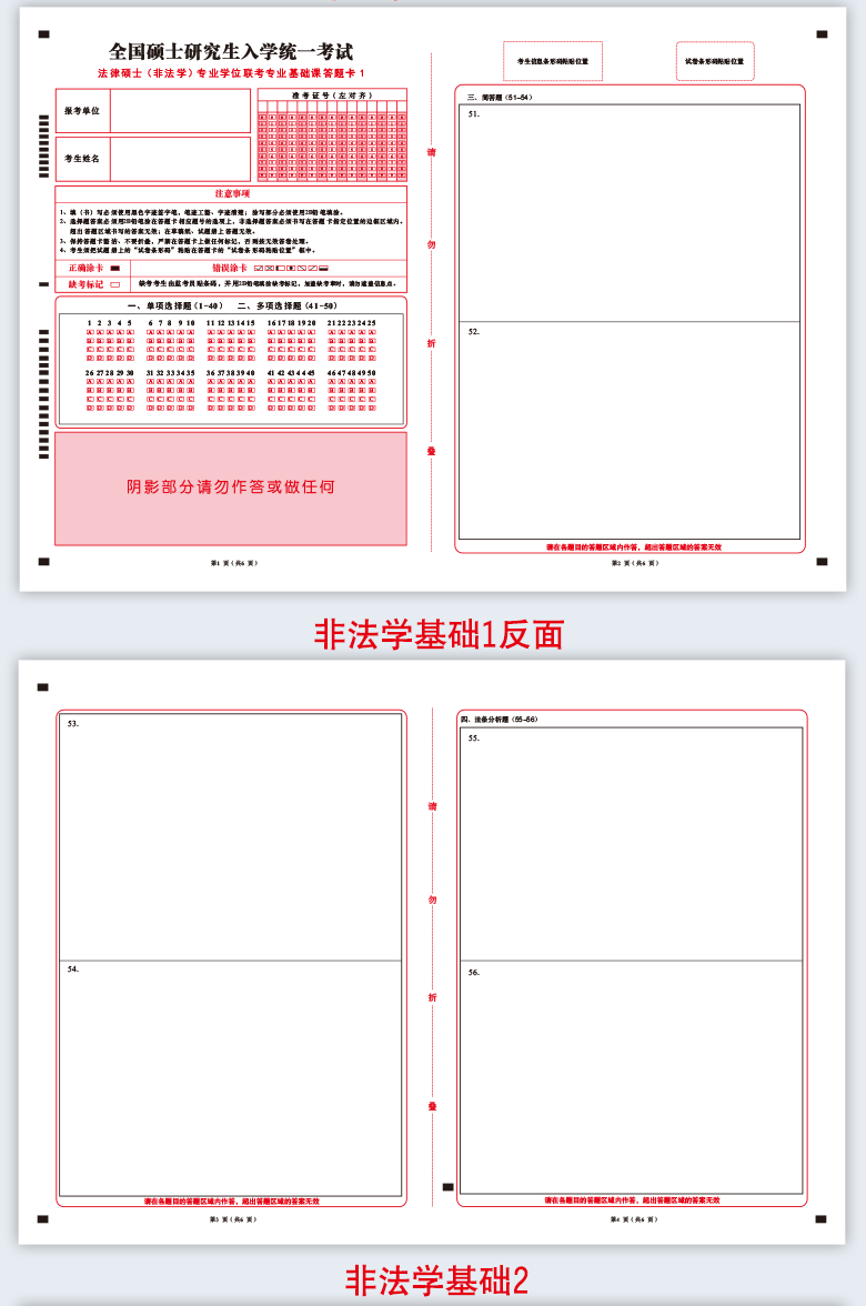 考研答題卡英語一英語二考研答題卡紙碩士研究生考試加厚專用訓練紙