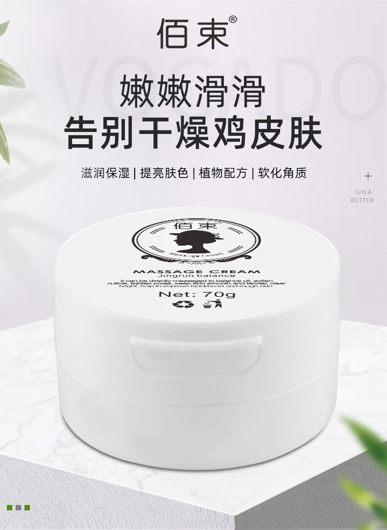 【官方旗舰】按摩膏 佰束净润平衡按摩膏深层清洁毛孔脸部堵塞净化 买