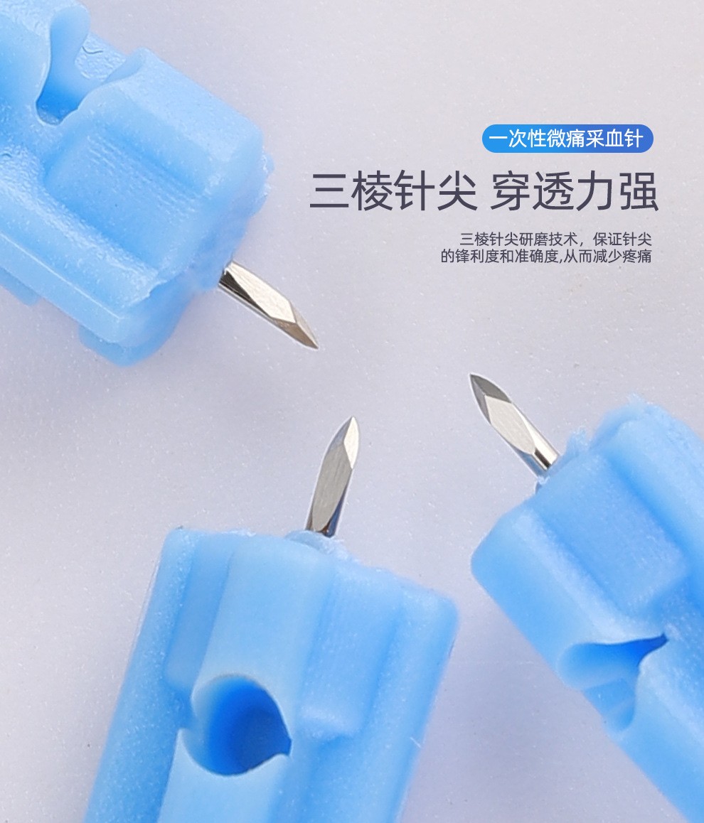 华莱奥克 医用一次性采供采血针末梢采血针 指尖采血器测血糖针拔罐