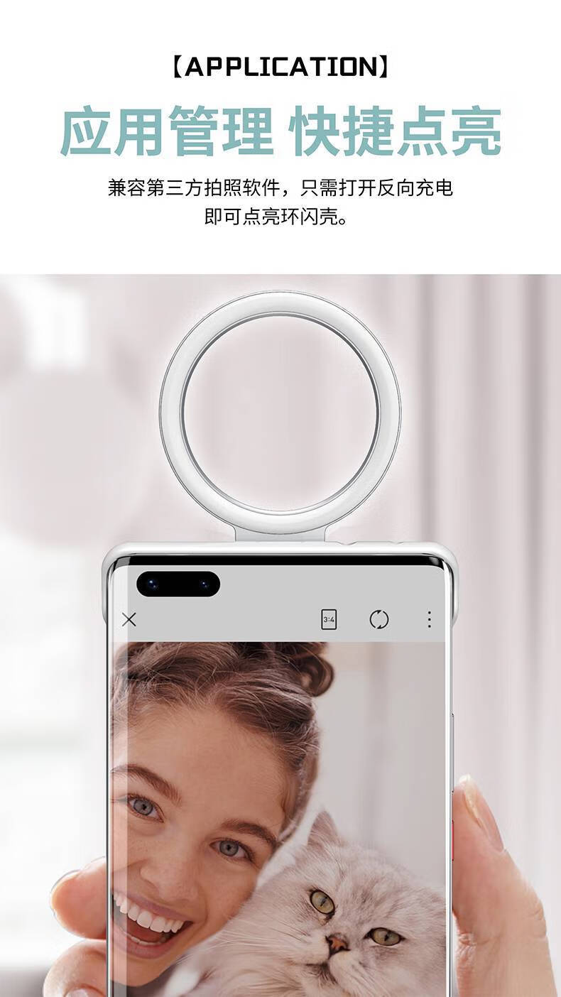 华为mate40pro环闪手机壳补光灯限量版mete40无线充电自拍智能网红打