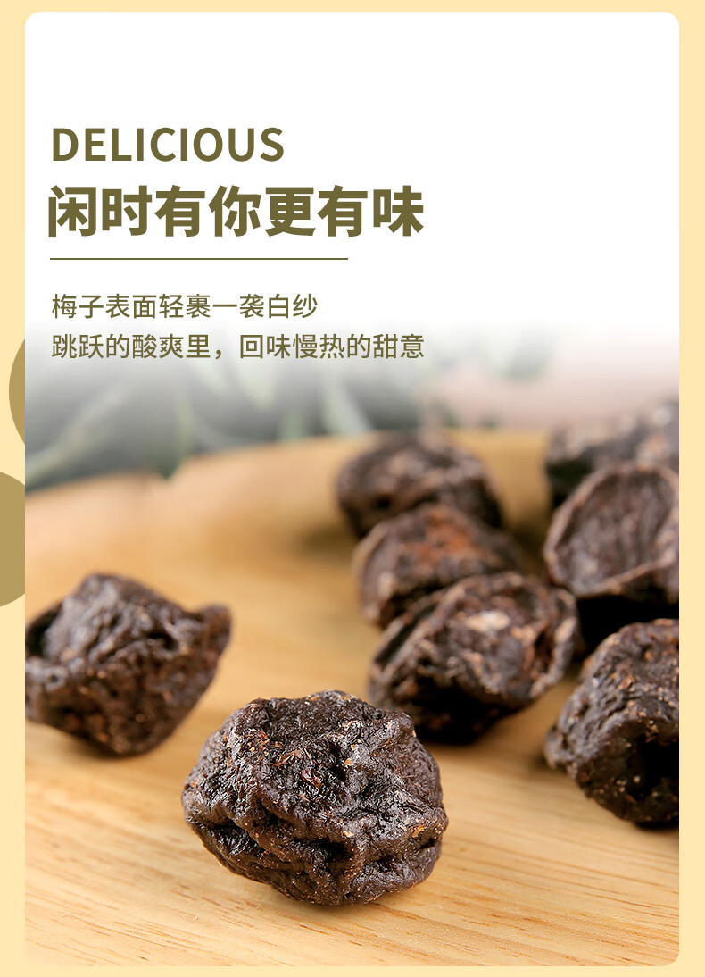 农夫山庄九制话梅干180g瓶装蜜饯酸甜梅子果干果脯孕妇零食休闲话梅肉