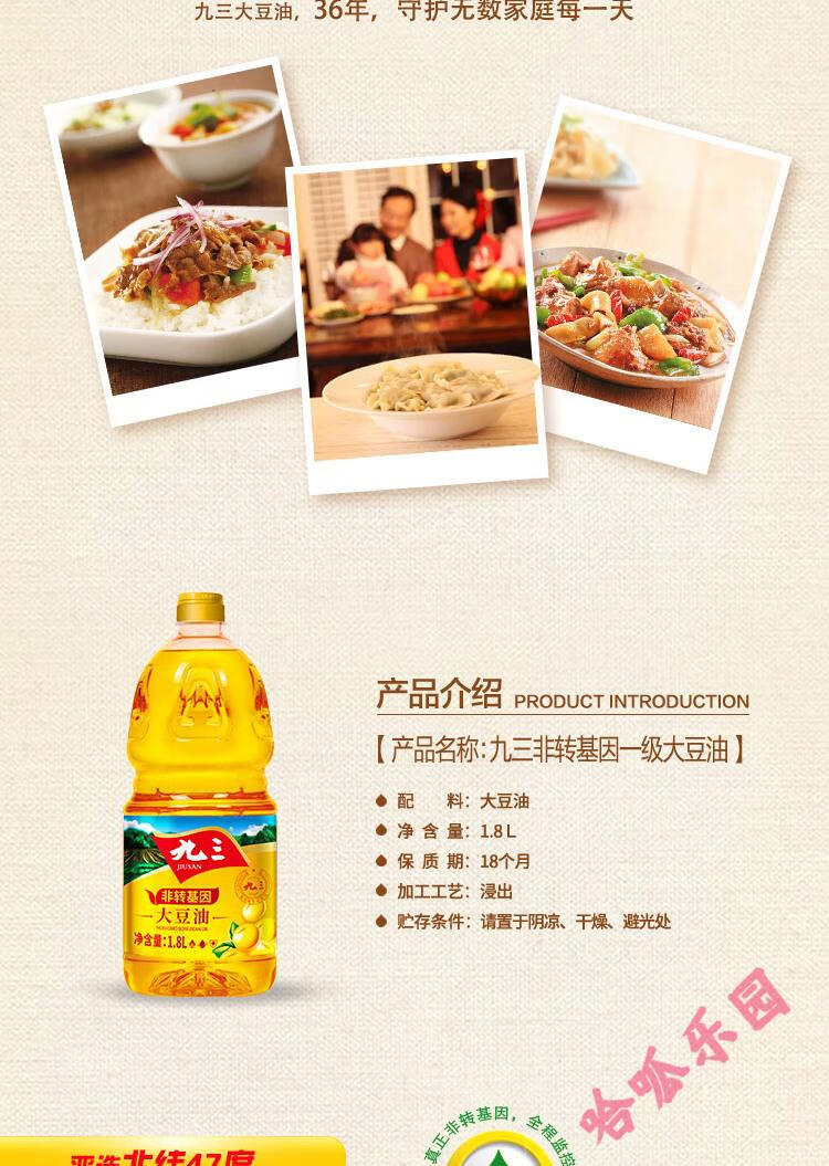九三一级大豆油1.