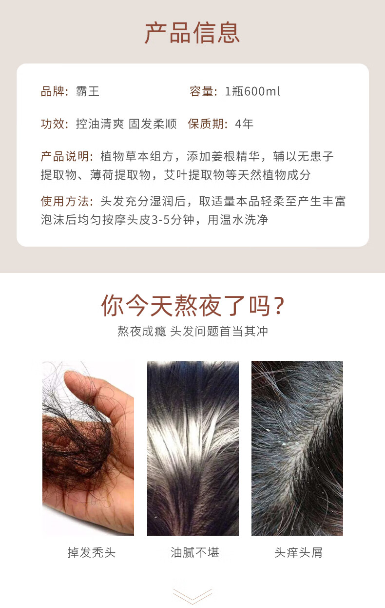 霸王 生姜洗发水 600ml*2瓶 图2