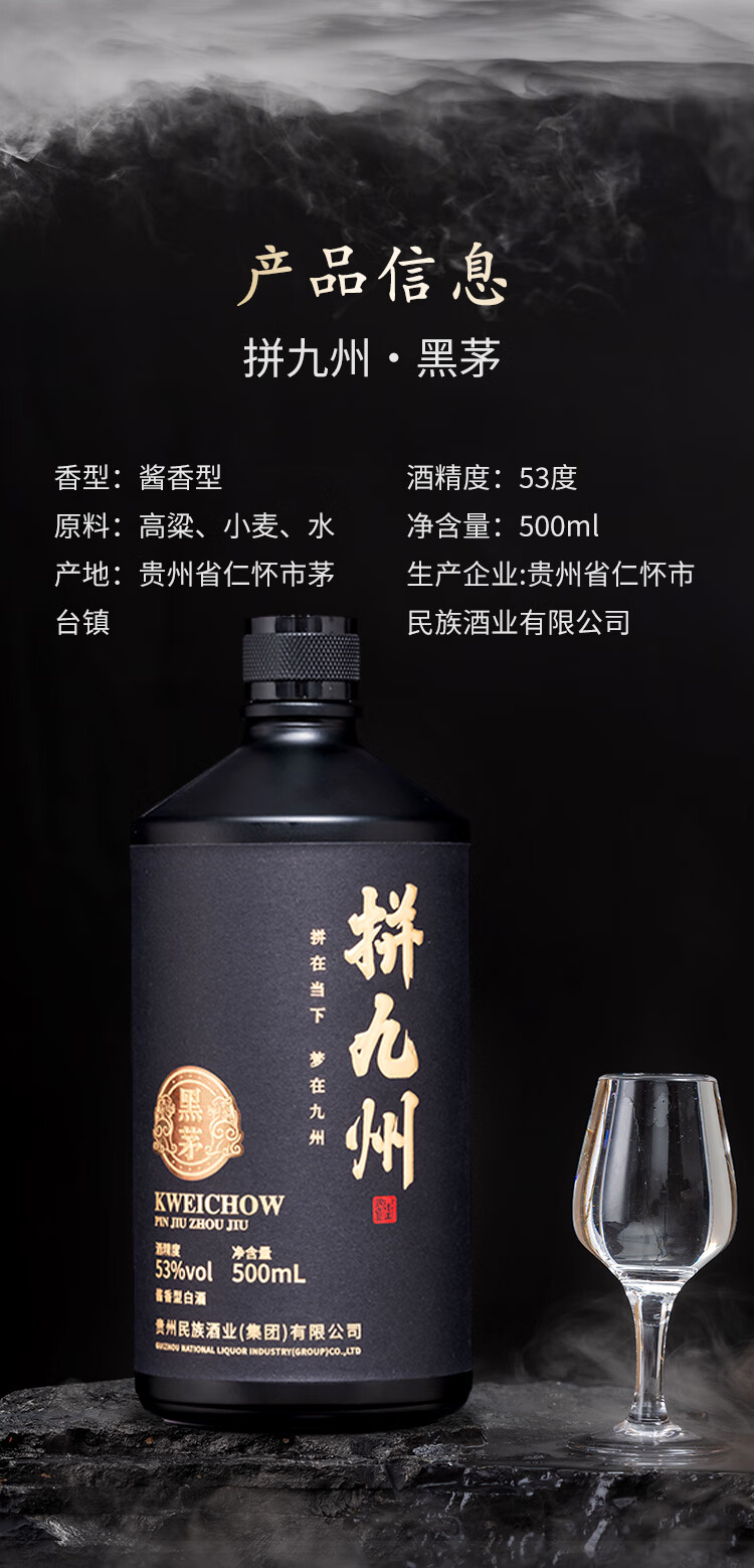 茅台镇黑色瓶子的酒图片