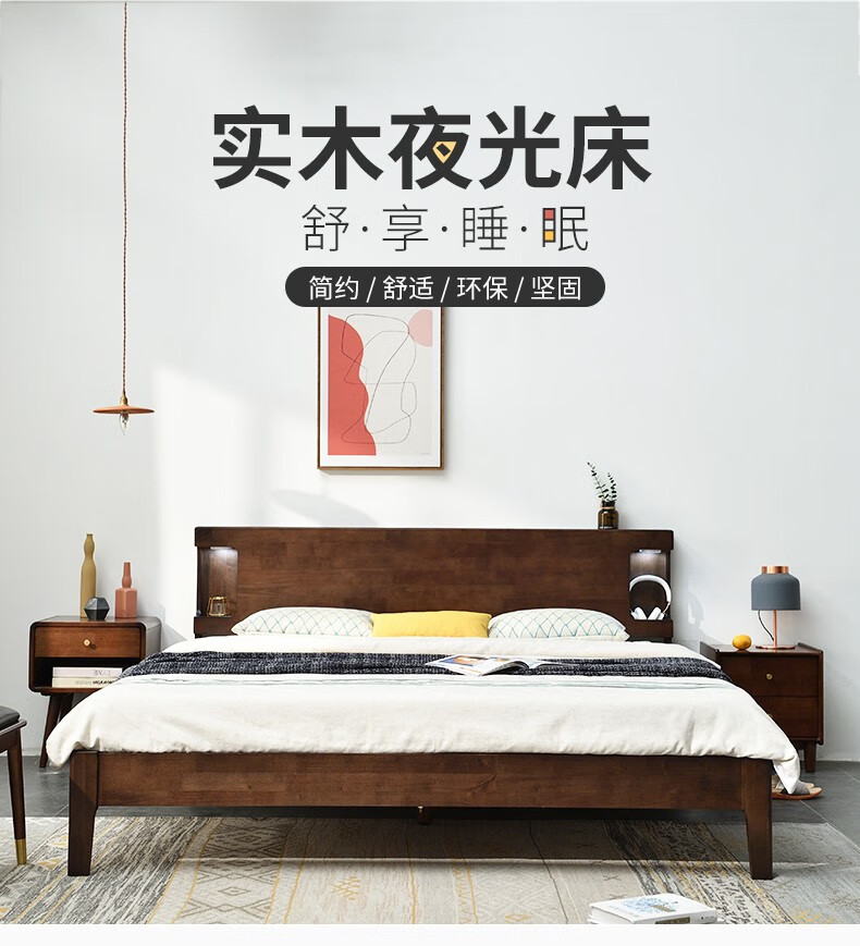 爱必居 北欧实木床双人婚床现代简约1.8米双人床1.5中式经济型主卧床 胡桃色 1500mm*2000mm