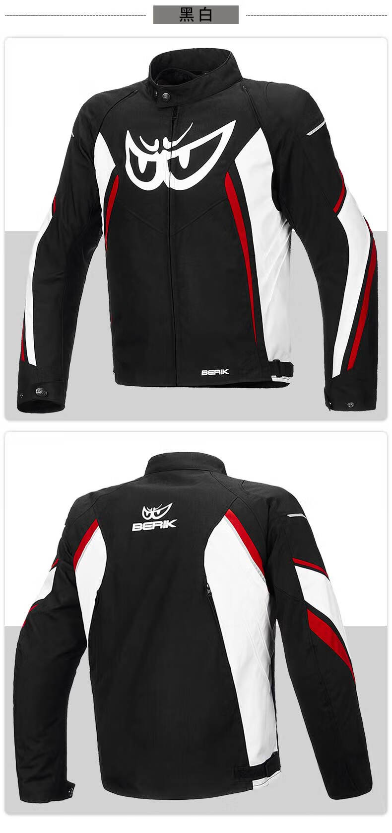 berik拉力服摩托车骑行服男机车摩旅四季防水保暖防护防摔机车服 黑红