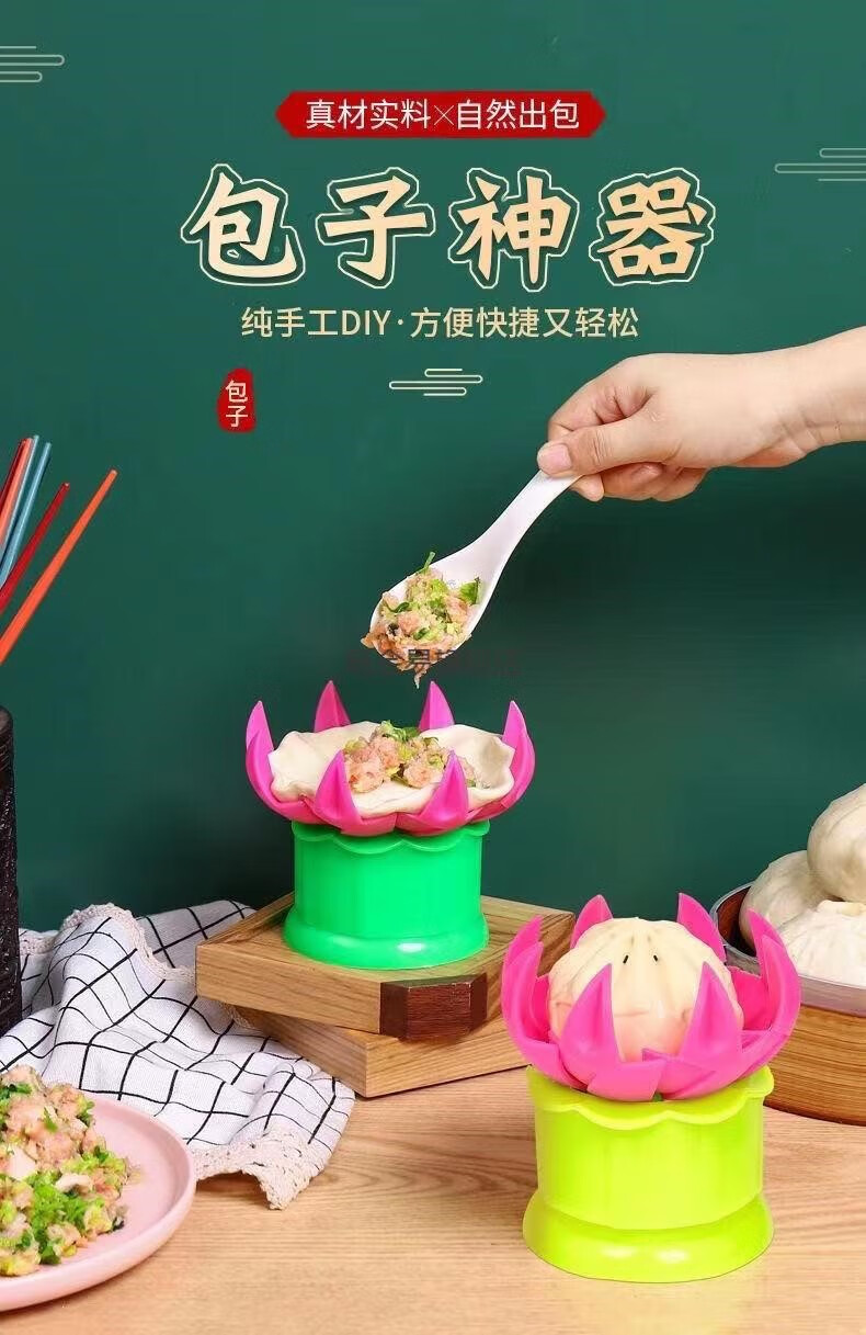 包包子神器全自动 家用包包子神器全自动做大包子包小笼包馒头模具