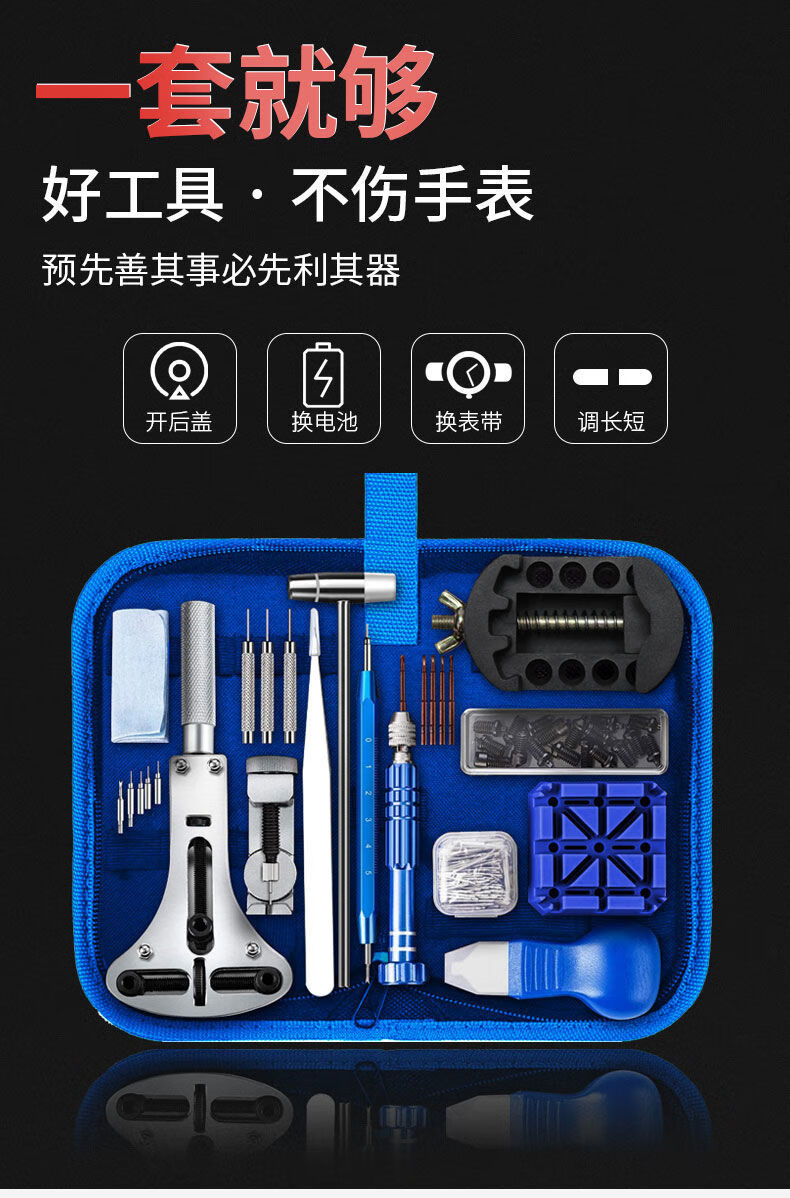 修手表各种工具介绍图片