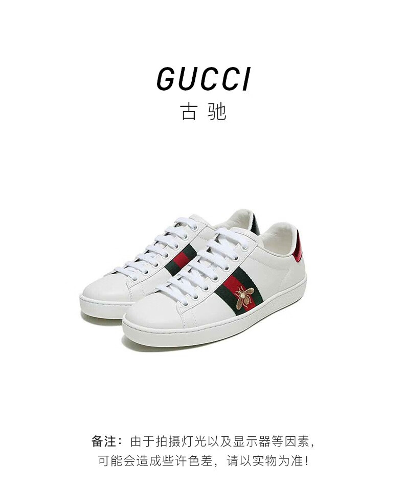 gucci小蜜蜂鞋带 图解图片