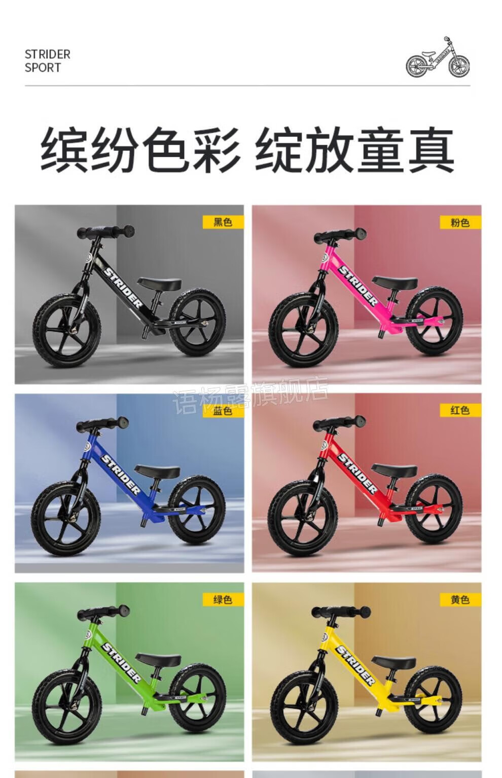【闪电发货】【现货秒发】strider平衡车 自行车strider pro儿童平衡