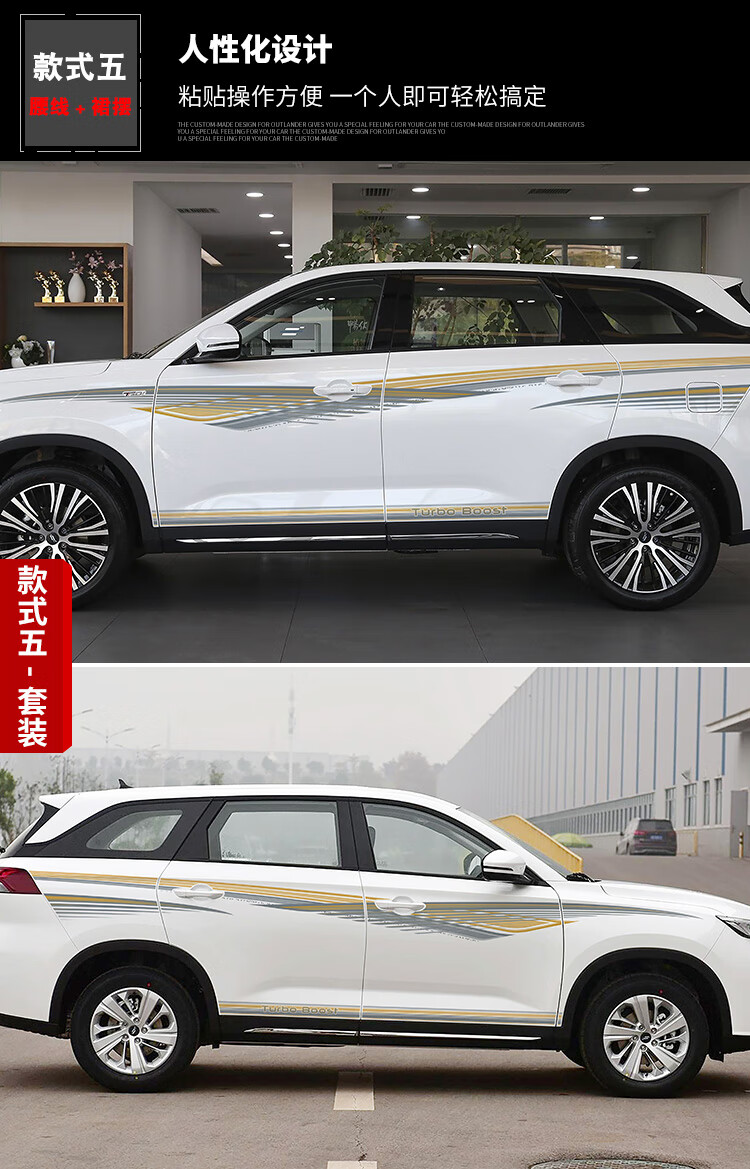 猛速适用于20款长安欧尚x7装饰改装配件个性拉花腰线长安欧尚x7车贴纸