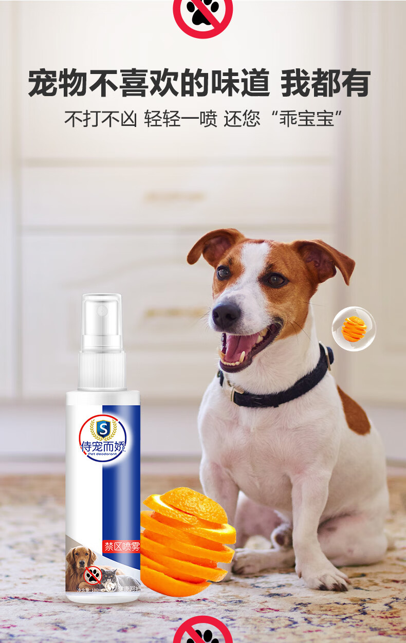 驱狗喷剂防止狗乱拉撒尿防狗尿喷剂狗狗长效禁区喷雾室外驱狗神器轮胎