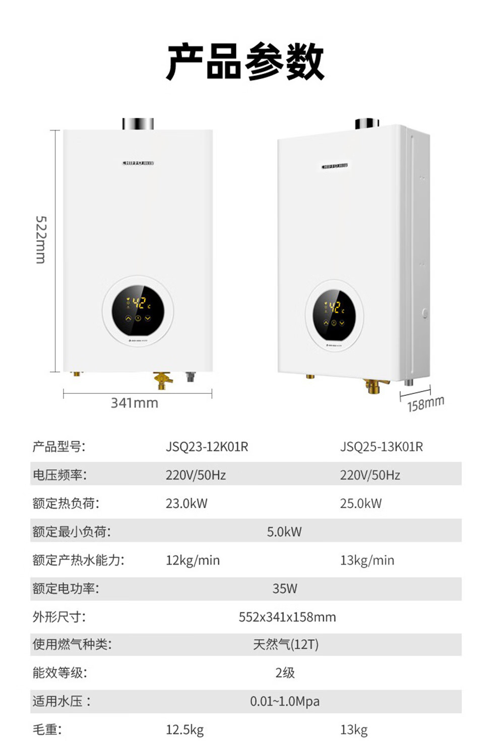 前锋(chiffo)燃气热水器智能恒温家用节能强排式天然气热水器 k01r