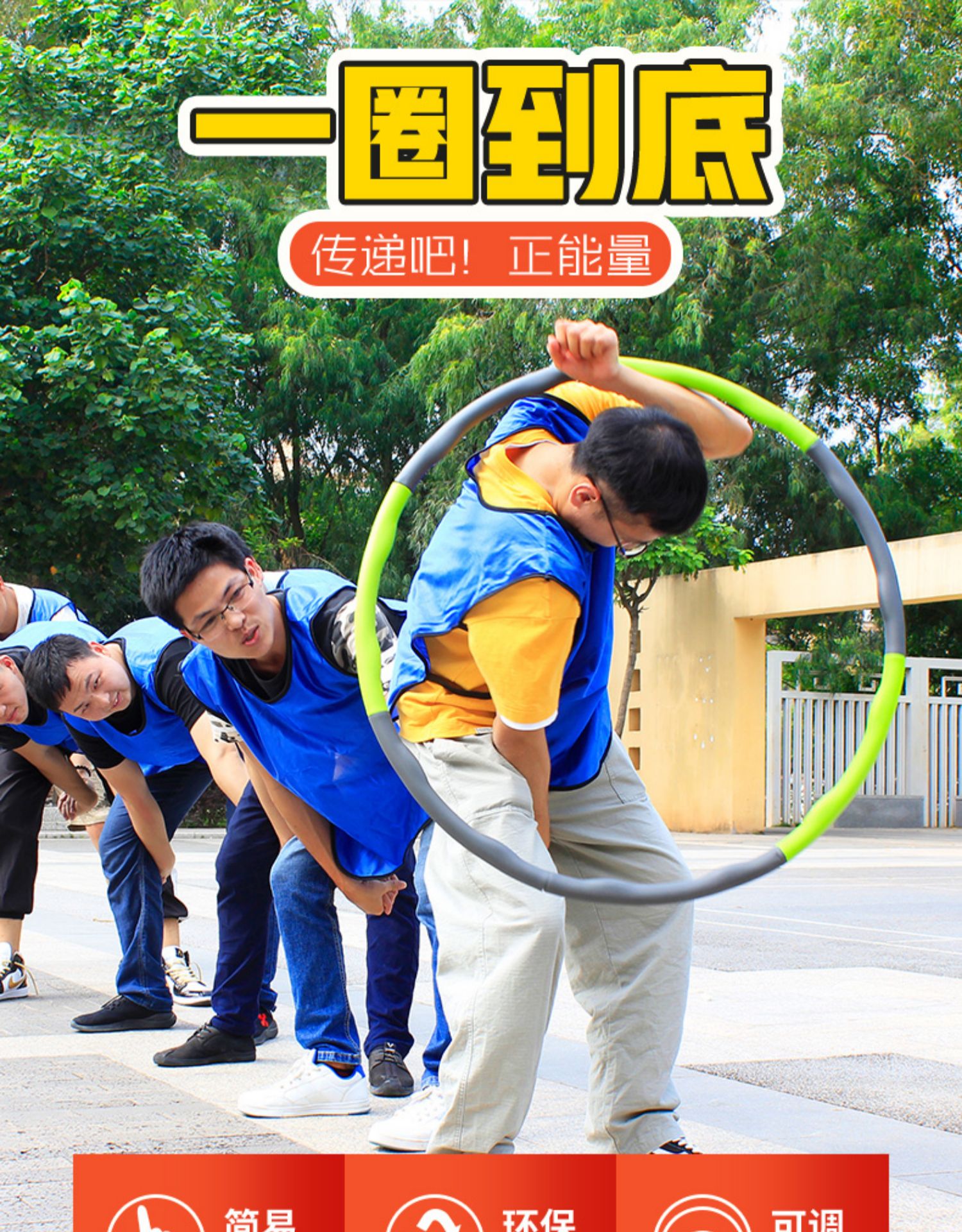 团建道具一圈到底户外拓展趣味运动会团队合作幼儿园儿童儿童款粉红色